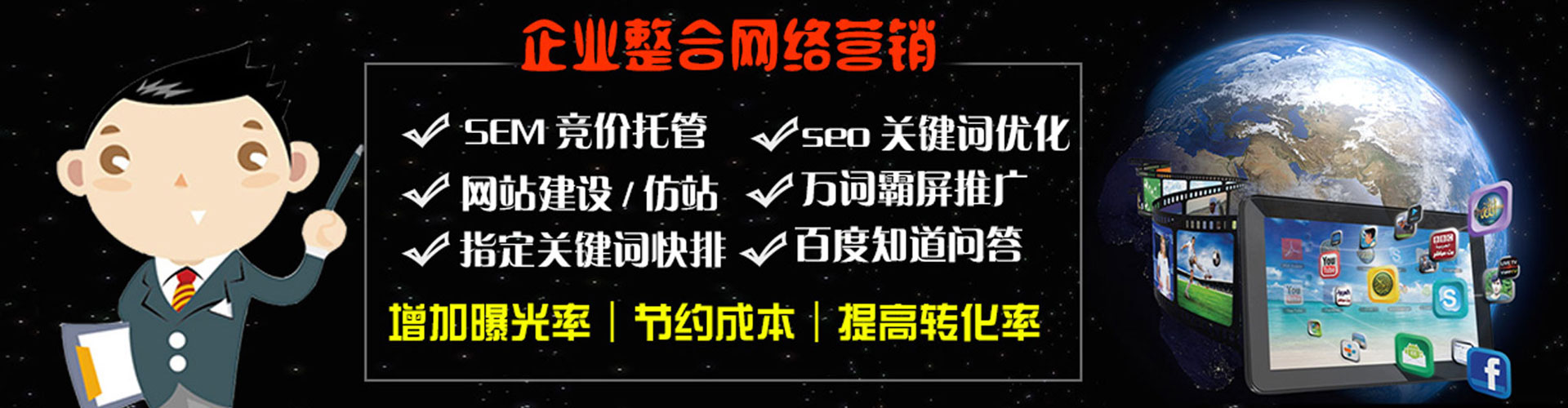 德惠百度开户返点